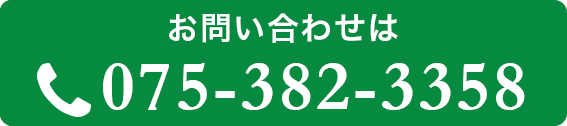 075-382-3358